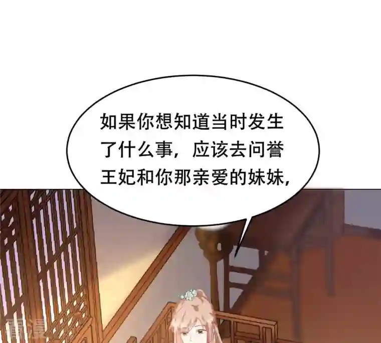战神狂妃：凤倾天下第97话 终于动手了