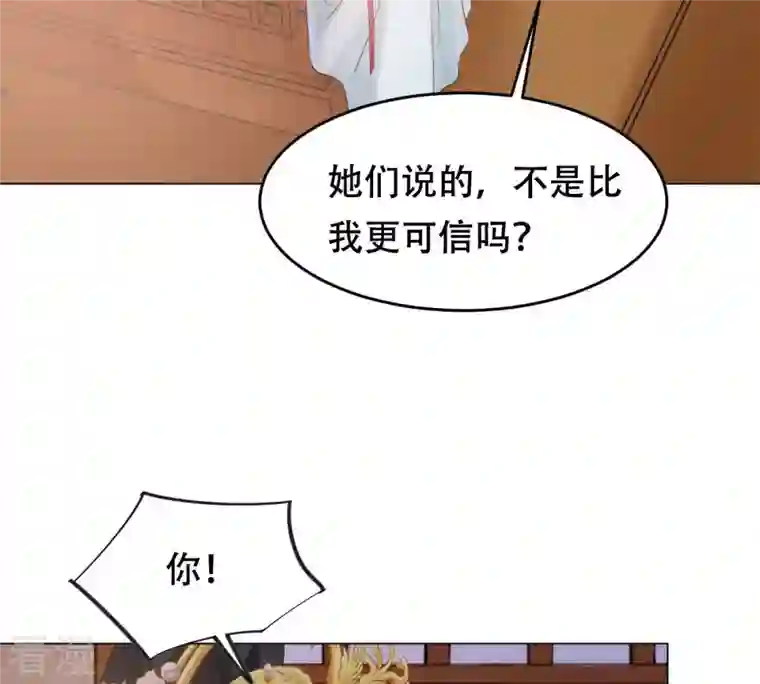 战神狂妃：凤倾天下第97话 终于动手了