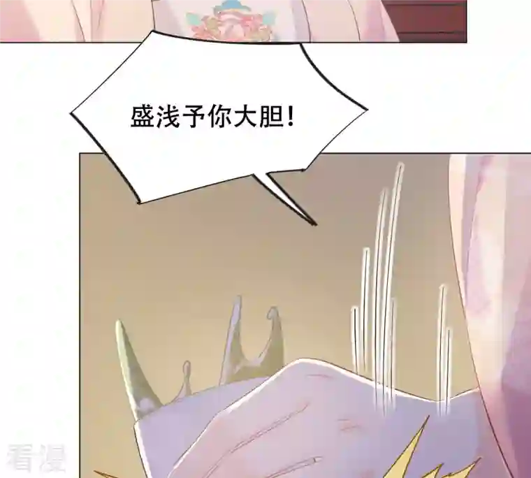 战神狂妃：凤倾天下第97话 终于动手了