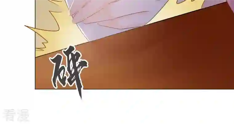 战神狂妃：凤倾天下第97话 终于动手了