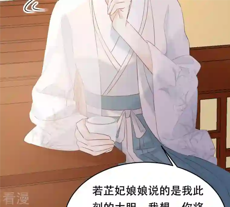 战神狂妃：凤倾天下第97话 终于动手了