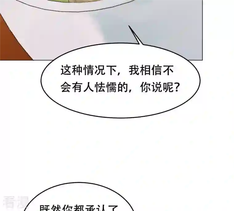 战神狂妃：凤倾天下第97话 终于动手了