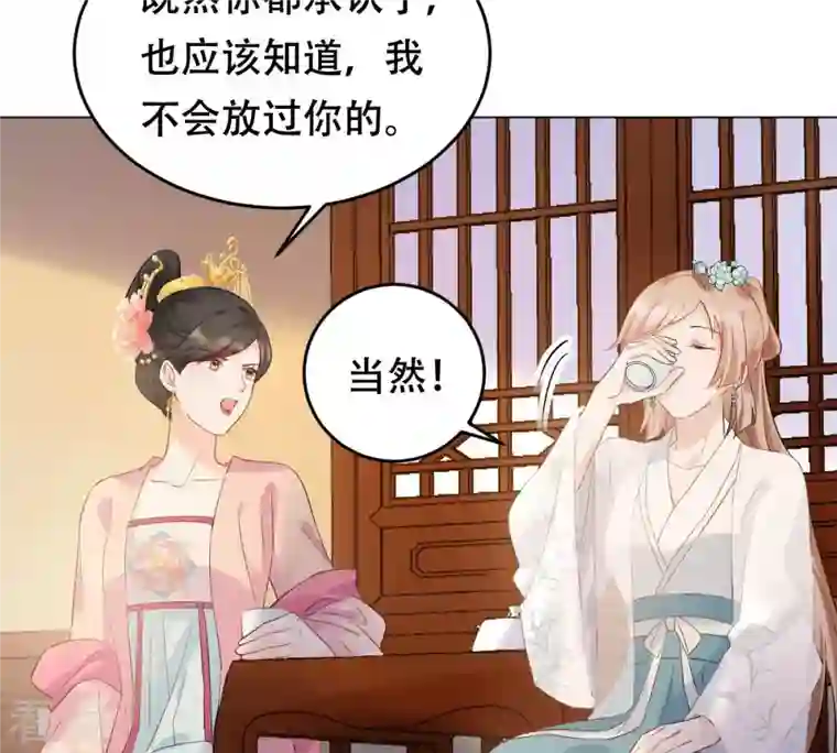 战神狂妃：凤倾天下第97话 终于动手了