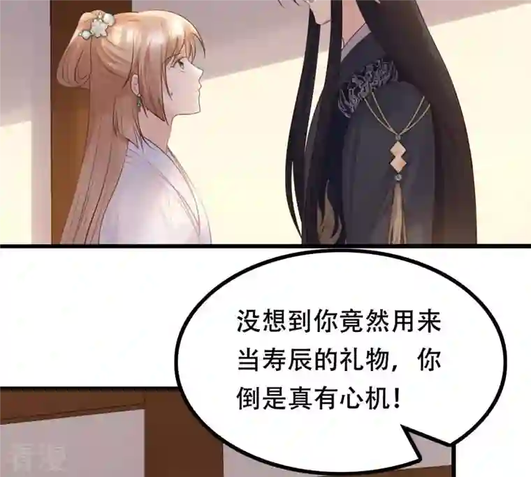 战神狂妃：凤倾天下第97话 终于动手了