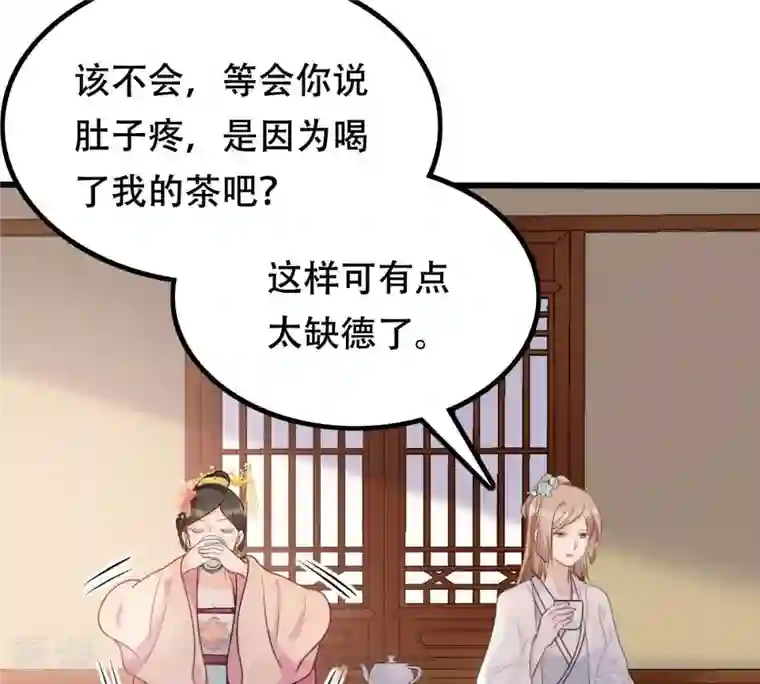 战神狂妃：凤倾天下第97话 终于动手了