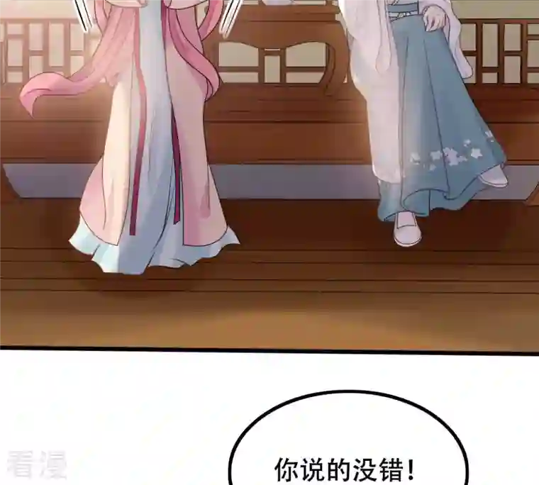 战神狂妃：凤倾天下第97话 终于动手了