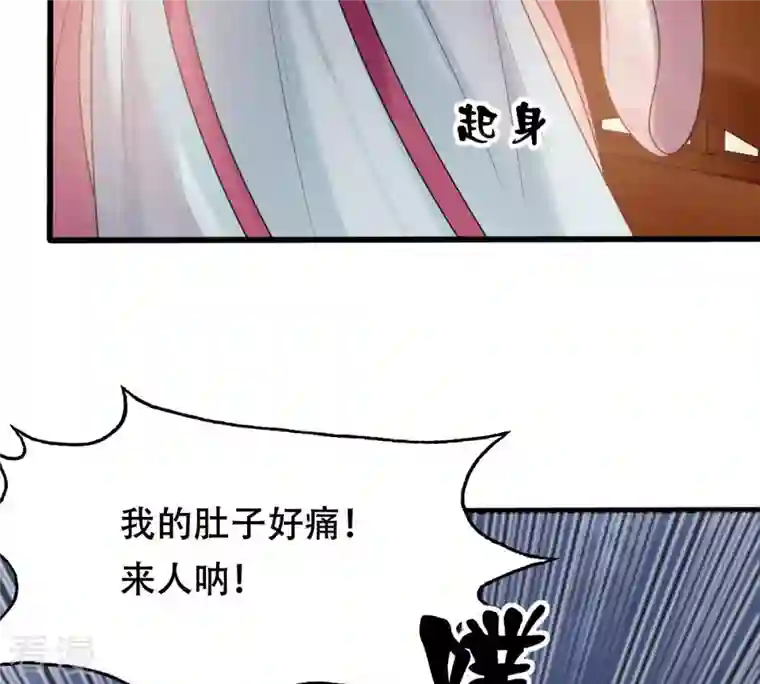 战神狂妃：凤倾天下第97话 终于动手了