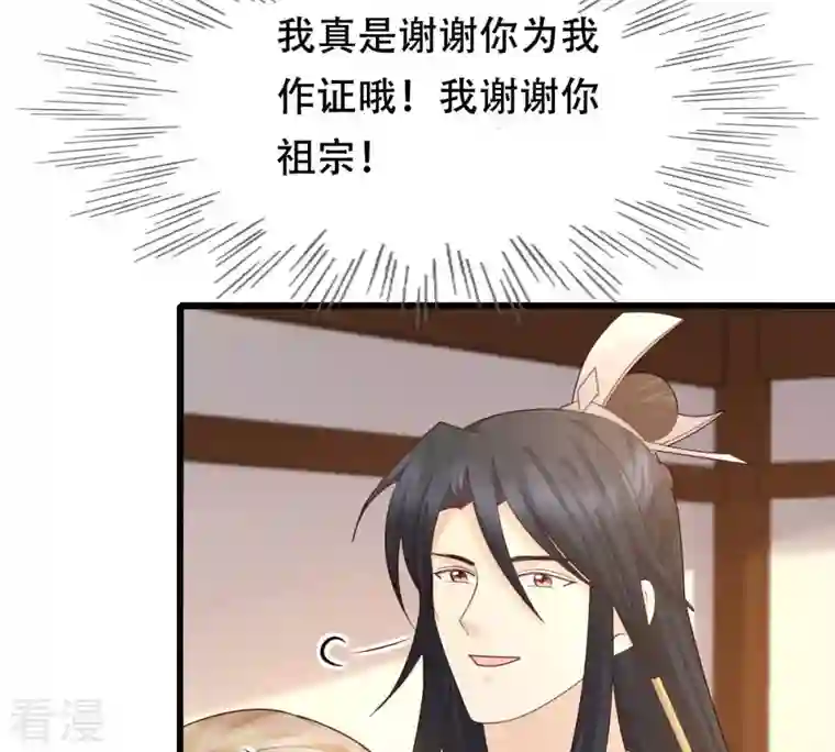 战神狂妃：凤倾天下第97话 终于动手了