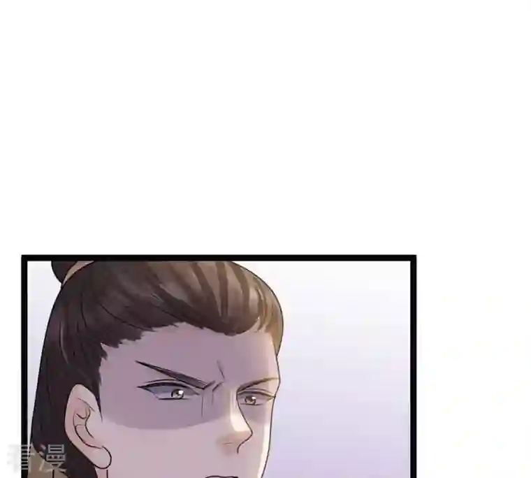 战神狂妃：凤倾天下第98话 明着栽赃