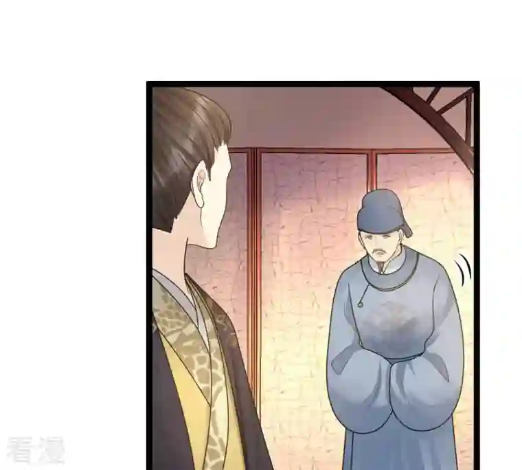 战神狂妃：凤倾天下第98话 明着栽赃