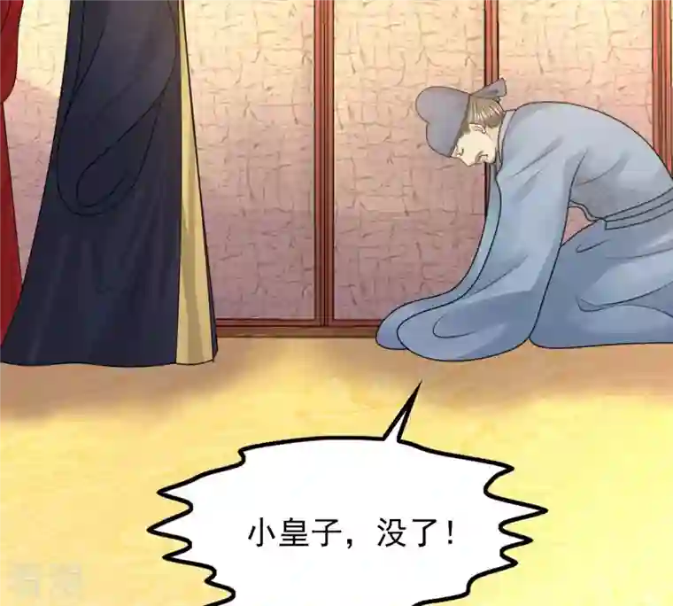 战神狂妃：凤倾天下第98话 明着栽赃
