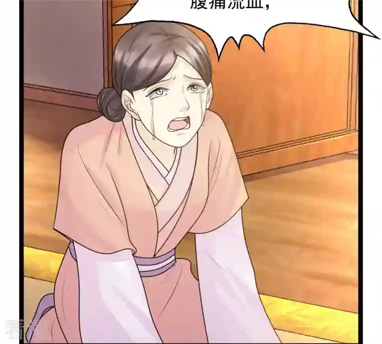 战神狂妃：凤倾天下第98话 明着栽赃