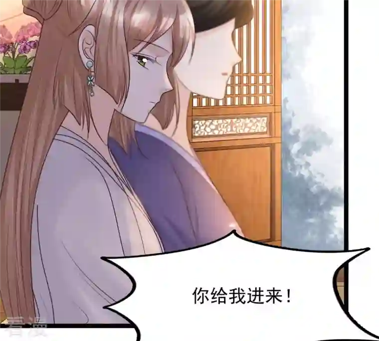 战神狂妃：凤倾天下第98话 明着栽赃