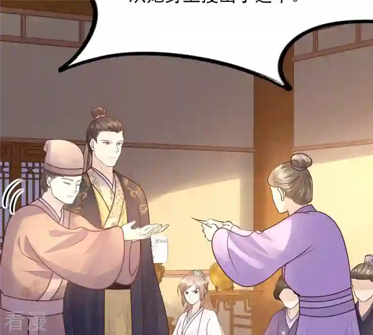 战神狂妃：凤倾天下第98话 明着栽赃
