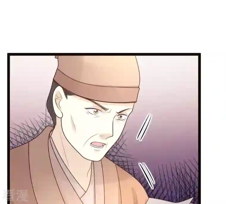战神狂妃：凤倾天下第98话 明着栽赃