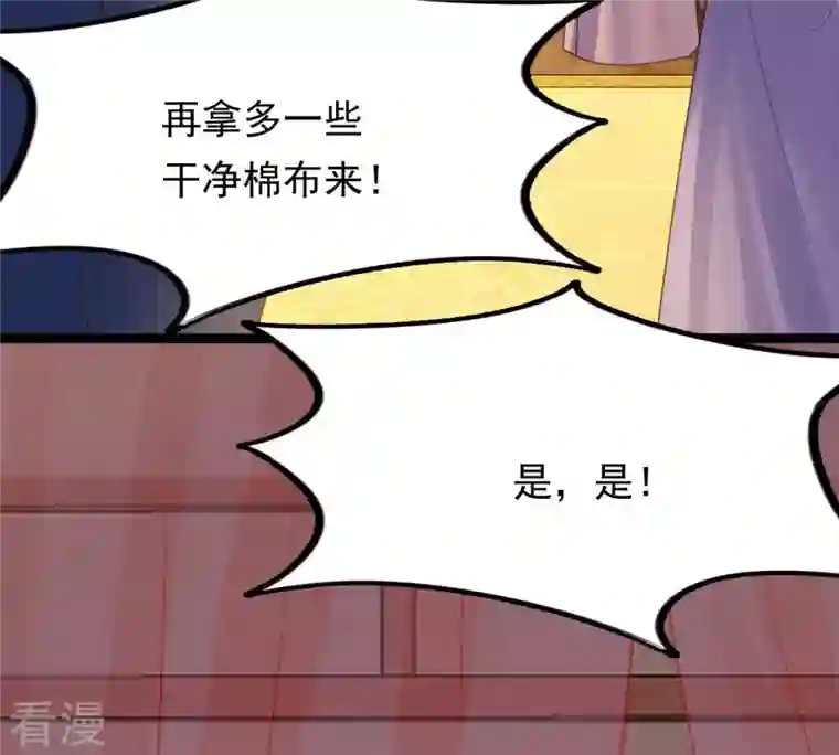 战神狂妃：凤倾天下第98话 明着栽赃