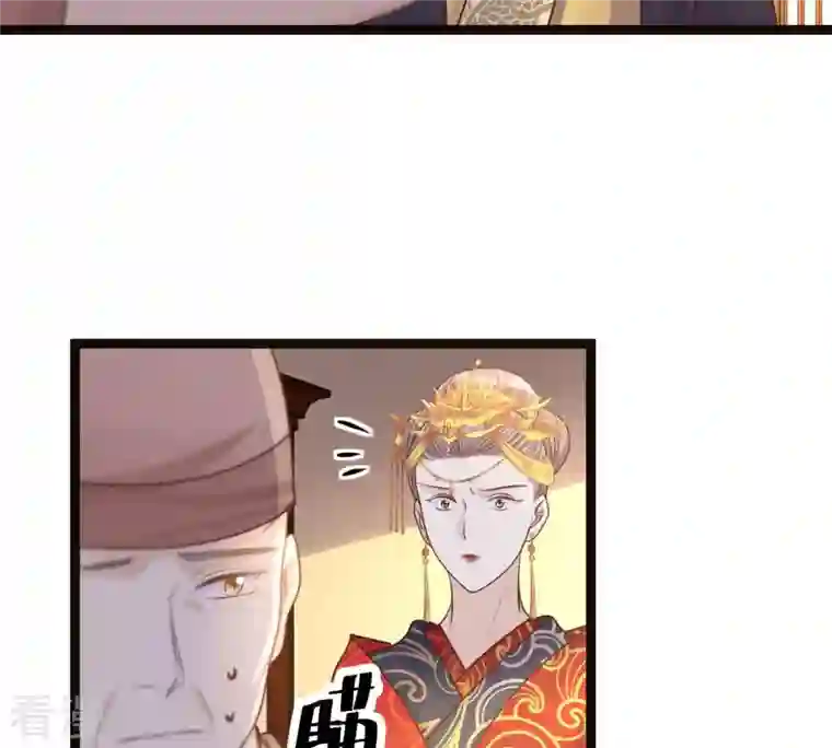 战神狂妃：凤倾天下第98话 明着栽赃