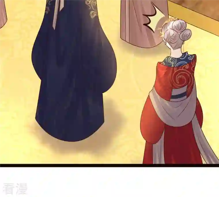 战神狂妃：凤倾天下第98话 明着栽赃