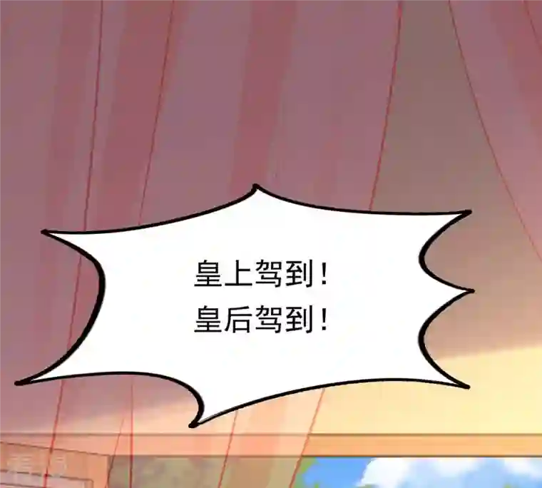 战神狂妃：凤倾天下第98话 明着栽赃