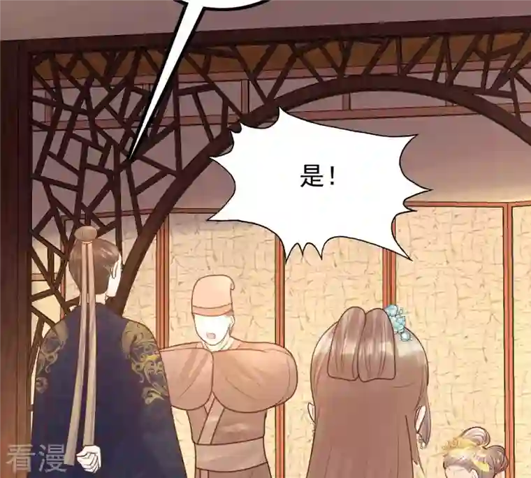 战神狂妃：凤倾天下第98话 明着栽赃