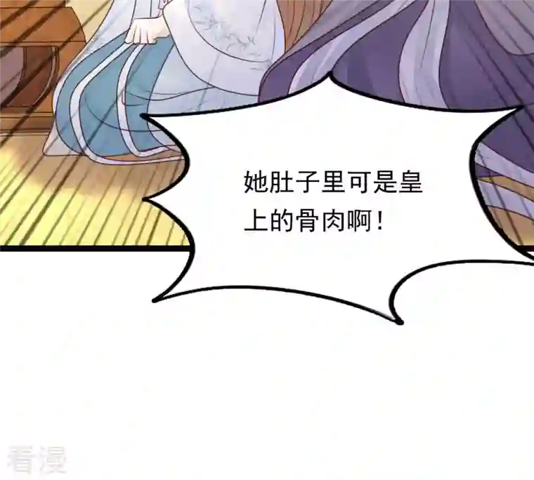 战神狂妃：凤倾天下第98话 明着栽赃