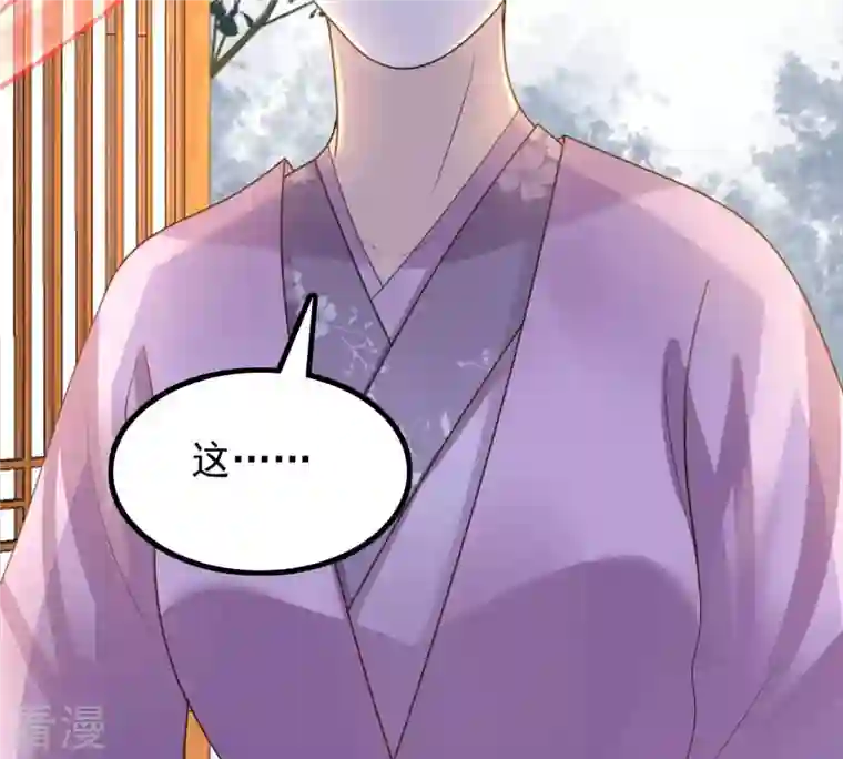 战神狂妃：凤倾天下第98话 明着栽赃