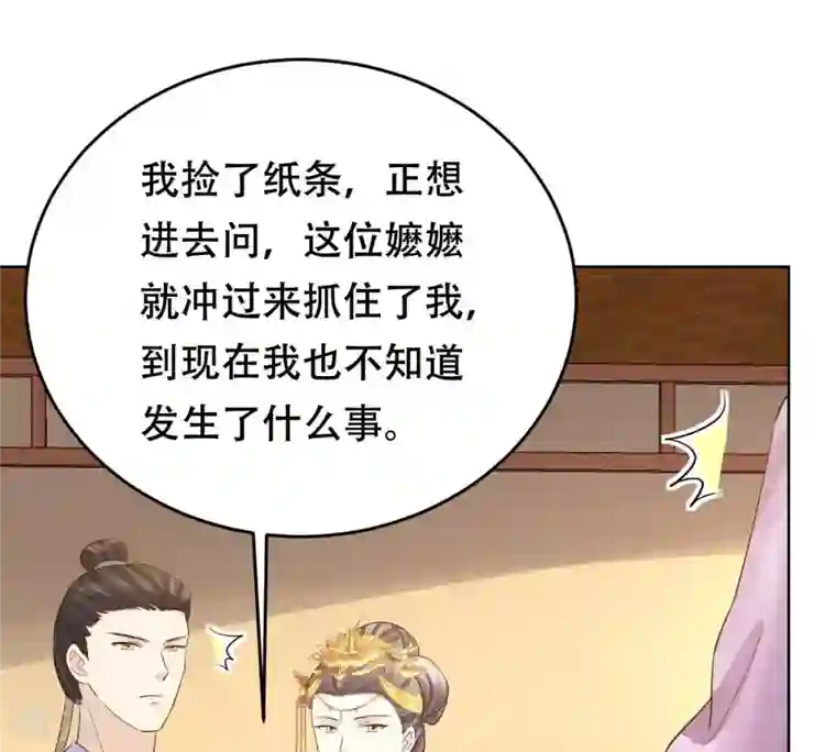 战神狂妃：凤倾天下第99话 医仙凡白