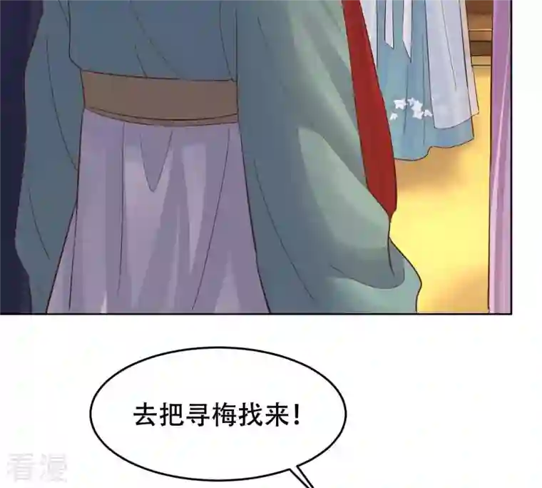战神狂妃：凤倾天下第99话 医仙凡白