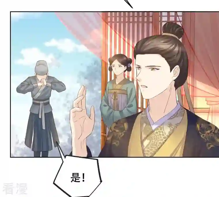 战神狂妃：凤倾天下第99话 医仙凡白