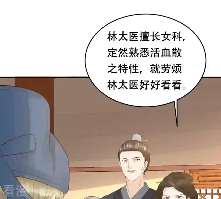 战神狂妃：凤倾天下第99话 医仙凡白