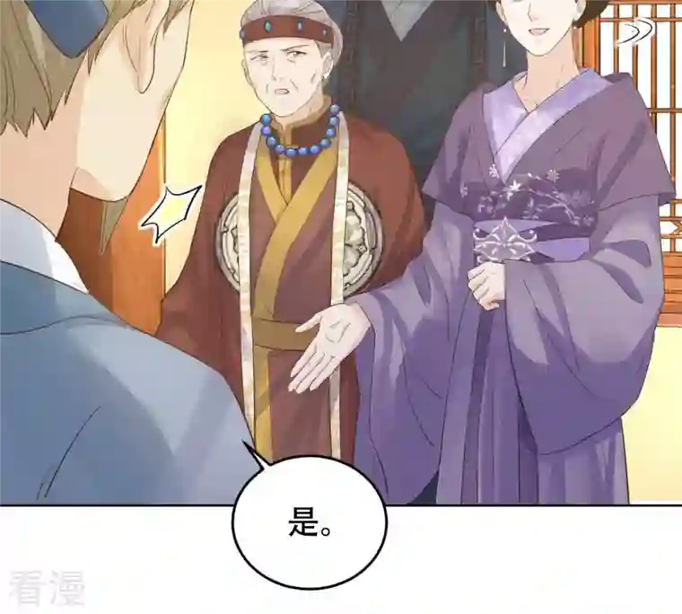 战神狂妃：凤倾天下第99话 医仙凡白
