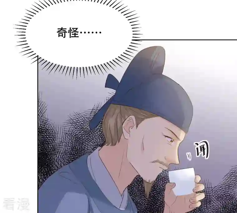 战神狂妃：凤倾天下第99话 医仙凡白