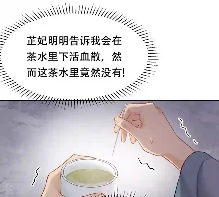 战神狂妃：凤倾天下第99话 医仙凡白