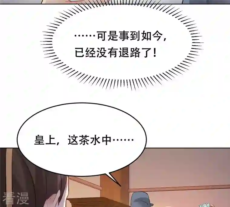 战神狂妃：凤倾天下第99话 医仙凡白