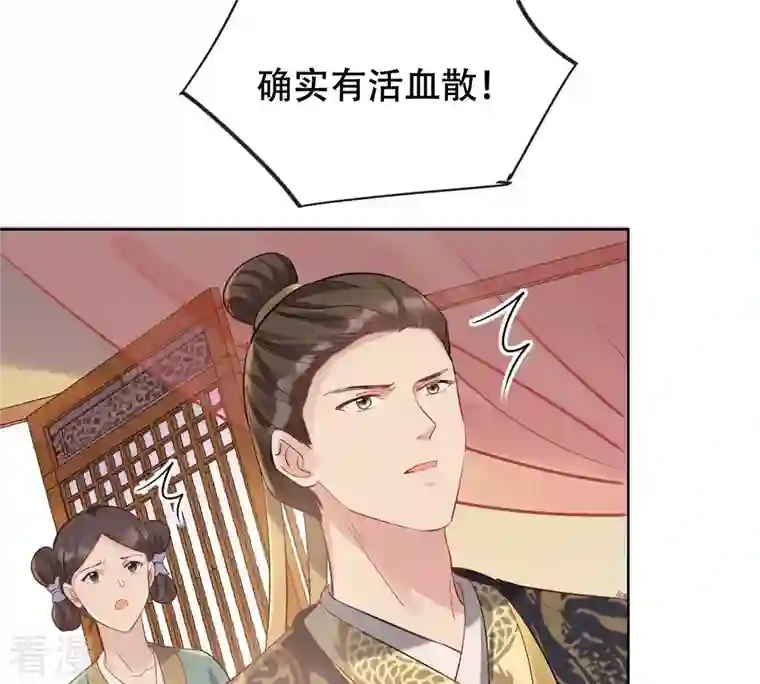战神狂妃：凤倾天下第99话 医仙凡白