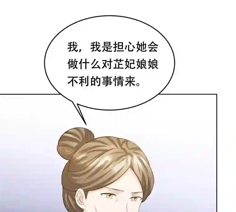 战神狂妃：凤倾天下第99话 医仙凡白