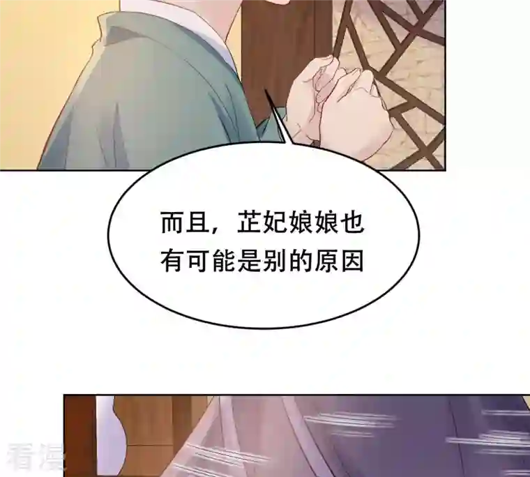 战神狂妃：凤倾天下第99话 医仙凡白