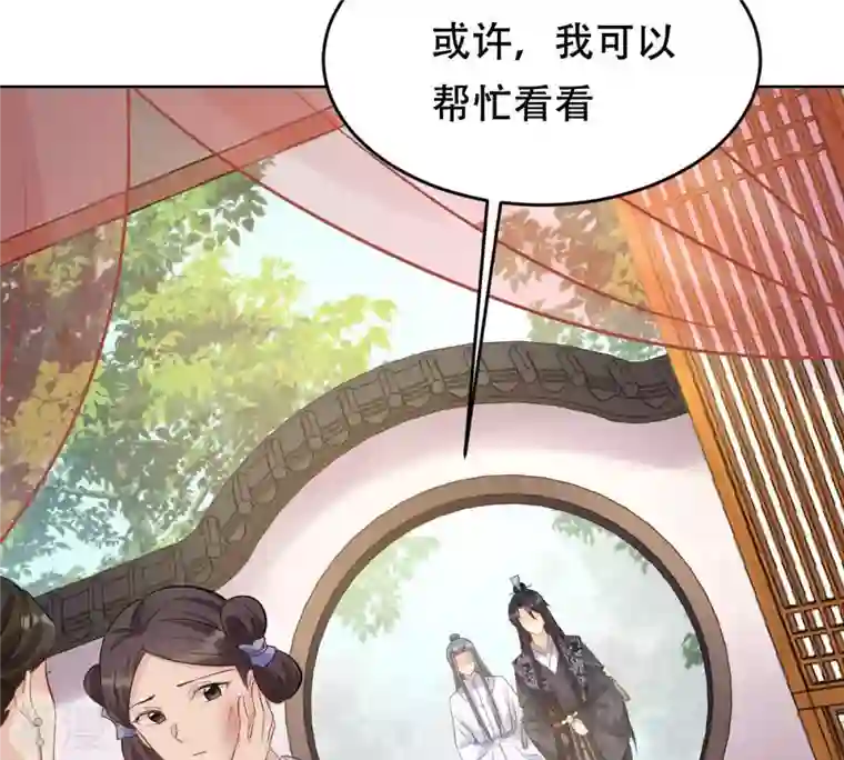 战神狂妃：凤倾天下第99话 医仙凡白