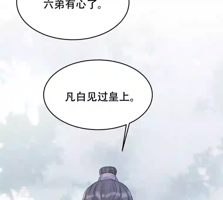 战神狂妃：凤倾天下第99话 医仙凡白