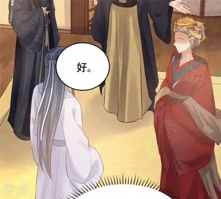战神狂妃：凤倾天下第99话 医仙凡白