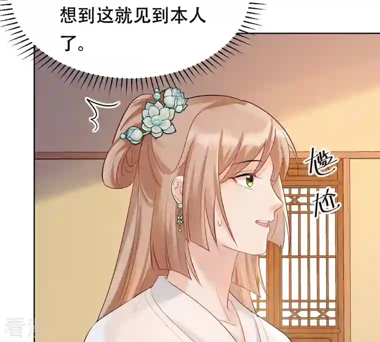 战神狂妃：凤倾天下第99话 医仙凡白