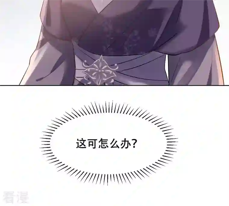 战神狂妃：凤倾天下第99话 医仙凡白