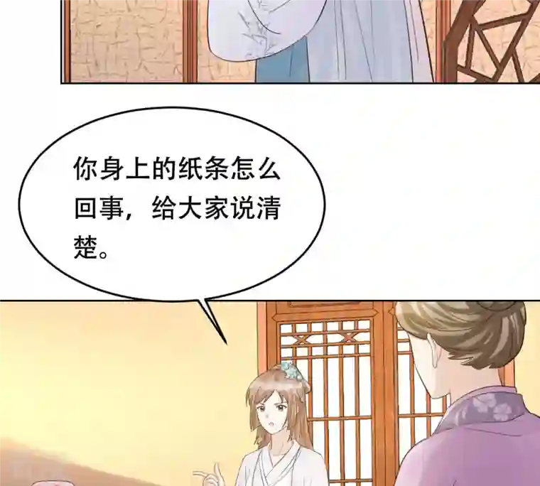 战神狂妃：凤倾天下第99话 医仙凡白