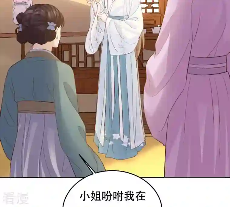 战神狂妃：凤倾天下第99话 医仙凡白