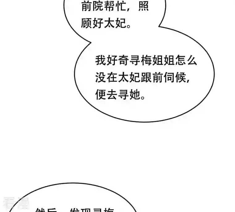 战神狂妃：凤倾天下第99话 医仙凡白