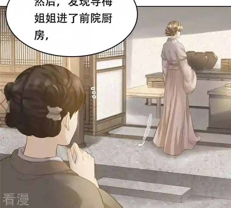 战神狂妃：凤倾天下第99话 医仙凡白
