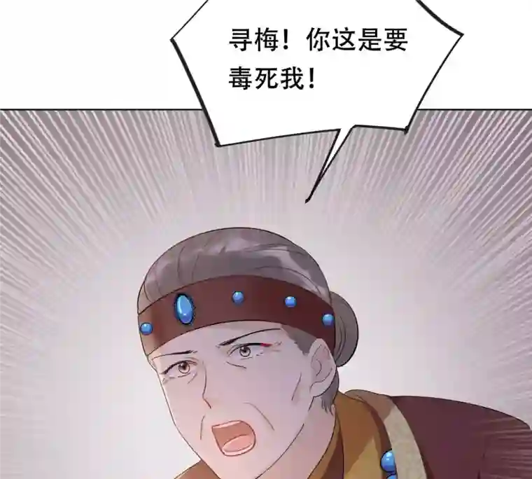 战神狂妃：凤倾天下第100话 死无对证
