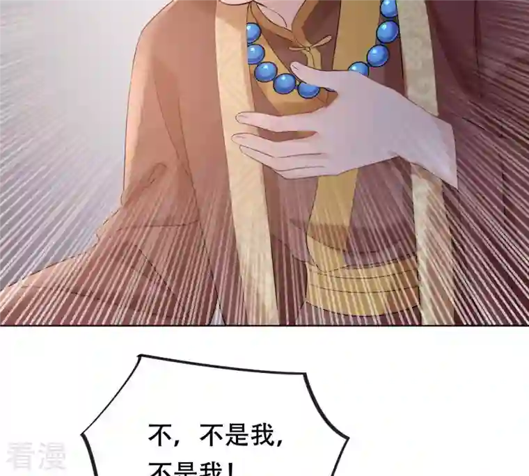 战神狂妃：凤倾天下第100话 死无对证