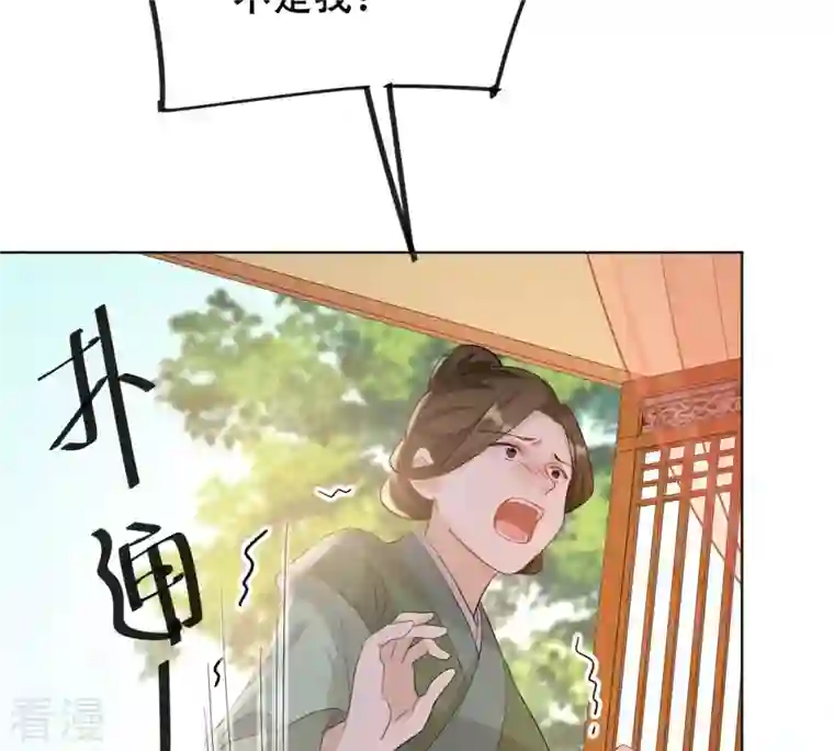 战神狂妃：凤倾天下第100话 死无对证