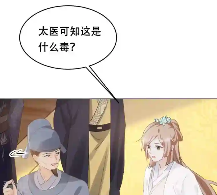 战神狂妃：凤倾天下第100话 死无对证